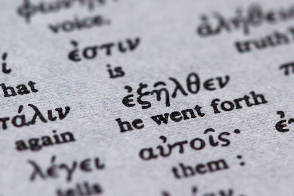 Close-up of Greek New Testament text often referenced in discussions about women in Christianity.